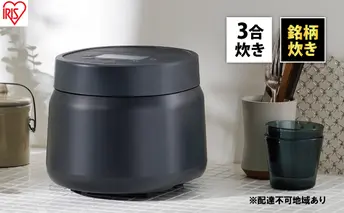 アイリスオーヤマ 炊飯器 3合 RC-MSA30-HA アッシュ 銘柄炊き 炊飯ジャー 炊飯 一人暮らし 白米 米 おかゆ 雑穀米 玄米 炊き込みご飯 早炊き 保温 新生活 調理家電 電化製品 家電 宮城 宮城県 大河原 大河原町