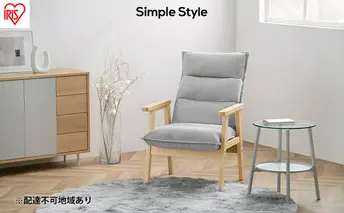 ソファ ソファー 一人掛け 1人掛け ハイバック アイリスオーヤマ グレー LHB-1S 椅子 イス チェア リクライニング シンプル おしゃれ Simple Style LaLassic かわいい 