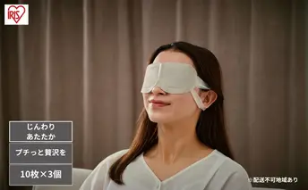 モイスクル じんわりホットアイマスク ラベンダー アイマスク ホット 使い捨て MSM-L10【10枚×3】アイリスオーヤマ 目 温め 耳掛けタイプ 不織布 血流 血行 クマ moiscle