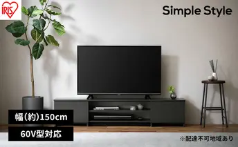テレビ台  AVボード ボックスタイプ BAB-150R ブラックオーク　アイリスオーヤマ TV台 新生活 木製テレビ台 ロータイプ ローボード 奥行コンパクト　60インチ　おしゃれ 　一人暮らし　 1人暮らし 独り暮らし