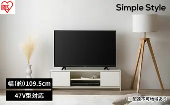 テレビ台  AVボード ボックスタイプ  BAB-110R オフホワイト　アイリスオーヤマ　TV台 新生活  木製テレビ台 ロータイプ ローボード 奥行コンパクト 1人暮らし 47インチおしゃれ 一人暮らし