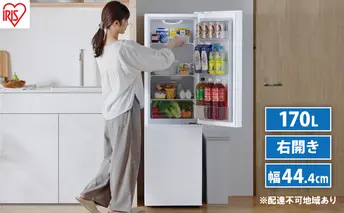 冷蔵庫 冷凍冷蔵庫 170L 小型 IRSD-17A-W アイリスオーヤマ 家電 小型冷蔵庫 2ドア冷蔵庫 2ドア セカンド冷蔵庫 セカンド サブ冷蔵庫 サブ 2台目 幅 45cm 以下 右開き 冷蔵 ストッカー 一人暮らし 電化製品 アイリス 宮城 宮城県 大河原町