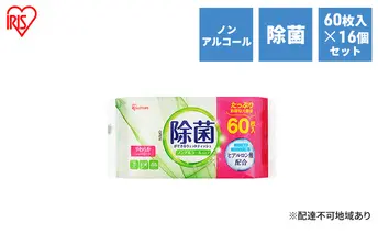 ウェットティッシュ ノンアルコールタイプ 除菌ができるウェットティッシュ WTS-60N8P 60枚入×16P アイリスオーヤマ 除菌シート 除菌ウェットティッシュ 介護用品 アウトドア キャンプ ピクニック 外出 お出かけ