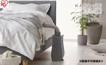 アイリスオーヤマ 布団乾燥機 カラリエ Colors シングルノズル FK-RD1-H グレー ふとん乾燥機 乾燥機 布団乾燥 布団 乾燥 温め 保温 靴乾燥機 靴乾燥 シューズドライヤー ダニ退治 ダニ コンパクト 電化製品 家電 安全 宮城 宮城県 大河原 大河原町