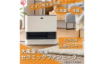 ヒーター セラミックファンヒーター 加湿器 ACHHM12A-W ホワイト アイリスオーヤマ 小型 足元 暖房 セラミック ヒーター 節電 トイレ コンパクト 小型 軽量 キッチン 勉強 脱衣所
