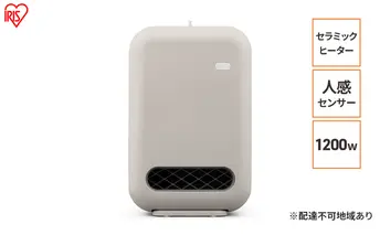 人感センサー付きセラミックファンヒーター ACH-EM12C-C グレージュ アイリスオーヤマ セラミックヒーター ファンヒーター ヒーター 暖房 暖房器具 小型 軽量 コンパクト 脱衣所 足元 冬 寝室シンプル おしゃれ