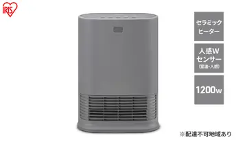大風量人感センサー付きセラミックファンヒーター ACH-LW12A-H グレー アイリスオーヤマ 室温センサー Wセンサー付 セラミックヒーター ファンヒーター ヒーター 暖房 暖房器具 小型 軽量 コンパクト 脱衣所 節電 シンプル