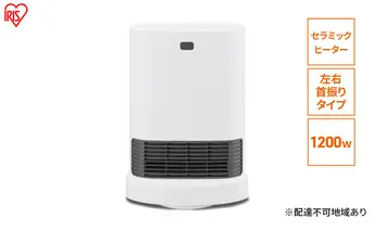 大風量人感センサー付きセラミックファンヒーター ACH-LWSW12A-W ホワイト アイリスオーヤマ 室温センサー Wセンサー付 首振り セラミックヒーター ファンヒーター ヒーター 暖房 暖房器具 小型 軽量 コンパクト 節電