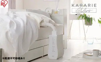 アイリスオーヤマ 布団乾燥機 カラリエ Colors シングルノズル FK-RD1-W オフホワイト ふとん乾燥機 乾燥機 布団乾燥 布団 乾燥 温め 保温 靴乾燥機 靴乾燥 シューズドライヤー ダニ退治 コンパクト 電化製品 家電 宮城 宮城県 大河原 大河原町