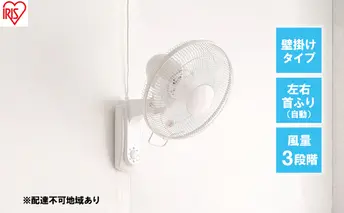 壁掛け扇 メカ式 WFM-306-W アイリスオーヤマ 