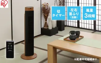 扇風機 タワーファン TWF-C73M-T 縦型 スリム 左右自動首振り リモコン付き パワフル送風 風量3段階 タイマー付き マイコン式 木目調 おしゃれ リビング扇風機 省スペース コンパクト 首振り 省エネ 節電アイリスオーヤマ 