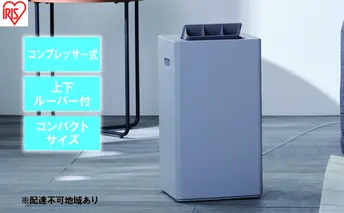 衣類乾燥 除湿機 除湿器 コンプレッサー式 除湿量 7L IJC-P70-H グレー 梅雨 洗濯物干し 室内物干し 部屋干し 結露対策 節電 省エネ 花粉対策 湿気 寝室 タオル アイリスオーヤマ 