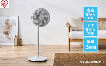 扇風機 リビング扇風機 LFA-307-W ホワイト 空気循環節電対策 冷房 暖房 室内 首振り 送風 送風機 循環 梅雨 部屋干し アイリスオーヤマ 