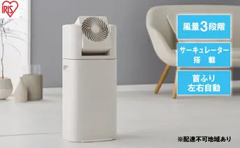 サーキュレーター 除湿器 衣類乾燥除湿機 デシカント式 除湿量 5L IJDC-P60-C アイボリー アイリスオーヤマ 家電 電化製品 部屋干し 静音 工事不要 一人暮らし 衣類乾燥 乾燥機 乾燥器 除湿機 衣類乾燥機 梅雨除湿機 アイリス 宮城 宮城県 大河原町
