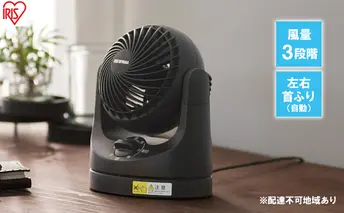 扇風機 卓上扇 マカロンmini TAF-MKM10-B 送風 ブラック アイリスオーヤマ 