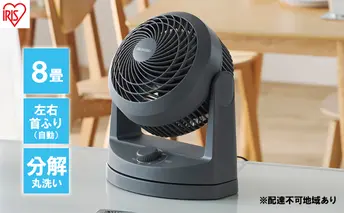 サーキュレーター 扇風機 首振り  PCF-HD15EC-H グレー アイリスオーヤマ 分解 丸洗い 卓上 小型 お手入れ簡単 掃除 清潔 送風 おしゃれ 左右首振り リビング 衣類乾燥 部屋干し 8畳 省エネ 節電 空気循環 コンパクト