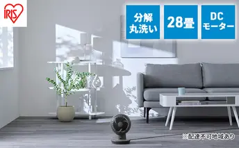 サーキュレーター 扇風機 dcモーター アイリスオーヤマ PCF-SDC15T-EC-AH アッシュグレー 首振り 省エネ dc 28畳 小型 お手入れ簡単 分解 おしゃれ 節電 換気 空気 循環 大風量 上下左右首振り 送風