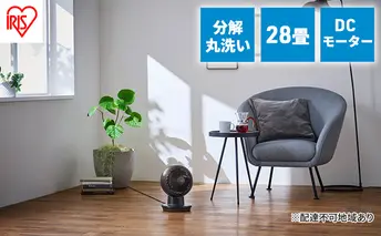 サーキュレーター 扇風機 dcモーター アイリスオーヤマ PCF-SDC15T-EC-TU ブラックウッド 首振り 省エネ dc 28畳 小型 お手入れ簡単 分解 おしゃれ 節電 換気 空気 循環 大風量 上下左右首振り 送風