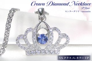 ネックレス プラチナ PT900 ダイヤモンド 約0.43ct タンザナイト 【f258-pt-ta】 [オーダーメイドジュエリーメイ 山梨県 韮崎市 20742930] ペンダント ジュエリー アクセサリー ダイヤ 宝石