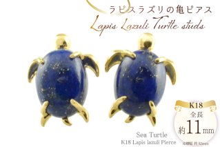 k18 ピアス 亀   イエローゴールド no.ia30000y [シエロ 山梨県 中央市 21470996] スタッドピアス 18k ホヌ ウミガメ 幸運 ハワイ ジュエリー アクセ アクセサリー 18金 K18  ゴールド