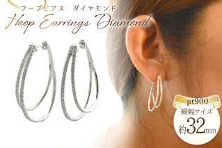 ピアス レディース プラチナ フープピアス ダイヤモンド 2連 pt900 ダブル ダイヤモンドピアス no.we13400pt [シエロ 山梨県 中央市 21471002] ジュエリー アクセ アクセサリー