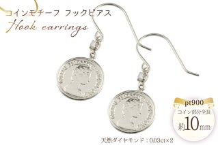 フックピアス コインモチーフ コイン型 pt900  ダイヤモンド エリザベス 薄型 no.714472430p [シエロ 山梨県 中央市 21471003] ジュエリー アクセ アクセサリー ダイヤ