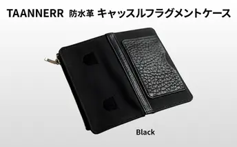 キャッスルフラグメントケース ブラック レザー メンズ レディース ユニセックス ケアクリーム付き 財布 小銭入れ 本革 日本製 職人手づくり ブランドバッグ 姫路市 兵庫県