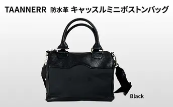 キャッスルミニボストンバッグ ブラック レザー メンズ レディース ユニセックス ケアクリーム付き バッグ レザーバッグ 革小物 本革 日本製 職人手づくり ブランドバッグ 姫路市 兵庫県