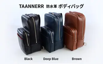防水革 ボディバッグ ブラック ディープブルー ブラウン レザー メンズ レディース ユニセックス バッグ レザーバッグ 本革 日本製 職人手づくり ブランドバッグ 姫路市 兵庫県 ブラック