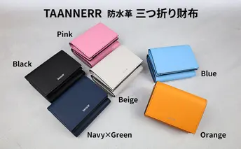 防水革 三つ折り財布 ブラック ベージュ ブルー ピンク オレンジ ネイビーグリーン レザー ユニセックス 財布 ウォレット 本革 日本製 職人手づくり 姫路市 兵庫県 オレンジ