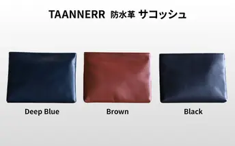 防水革 サコッシュ ブラック ディープブルー ブラウン レザー メンズ レディース ユニセックス バッグ レザーバッグ 本革 日本製 職人手づくり ブランドバッグ 姫路市 兵庫県 ディープブルー