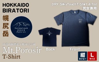 【日本百名山】幌尻岳記念Tシャツ 選べるサイズ S M L XL（紺 Lサイズ） BRTJ023