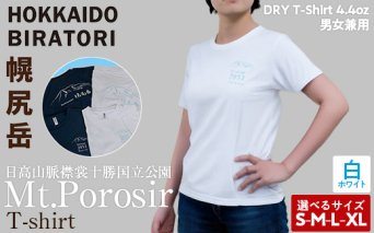 【日本百名山】幌尻岳記念Tシャツ 選べるサイズ S M L XL 選べる色 紺 白（白 Sサイズ） BRTJ025