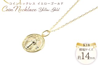k18 コイン ネックレス 聖母マリア 18k 18金 イエローゴールドk18 no.540510 [シエロ 山梨県 中央市 21471019] ジュエリー アクセ アクセサリー 18金 K18 ペンダント ゴールド