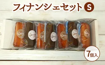 フィナンシェセットS お菓子 焼菓子 おやつ フィナンシェ ほうじ茶 セット