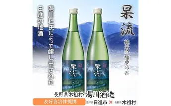杲流 純米吟醸 夢吟香 720ml  2本セット お酒 日本酒 純米吟醸酒 