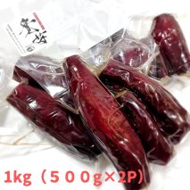 冷やし蜜焼き芋「寛芋（かんう）」1㎏（500ℊ×2P）