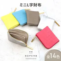 【 クロコ型mini / 全14色 】 クロコダイル型押しレザー / 高級感のある薄くて軽いコンパクトミニL字財布【 全14色 】 コンパクト財布 ミニ財布 名刺入れ コインケース 日本製 ミニウォレット　ブラック