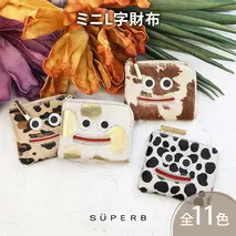 【 毛付きニッコリmini / 全11色 】 イタリアンレザーの高級感のある薄くて軽いミニ財布 / 思わずニッコリ笑顔になってしまうモンスターミニL字財布 財布 名刺入れ 日本製　迷彩カモ×キャメル