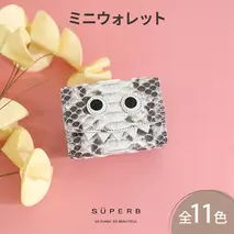 【 パイソンモンスターミニウォレット / 全11色 】 思わず誰かに見せたくなるミニマムで大人カワイイコンパクト三つ折り財布 収容力 BOX型 カードケース カードたくさん　パープル