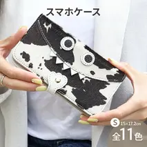 【 毛付きモンスタースマホ / 全11色 】 Sサイズ イタリアンレザーの毛付きレザー / 思わず誰かに見せたくなる / モンスタースマホケース【 iphoneケース / android 】 　ダルメシアン