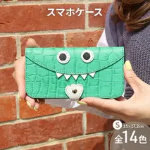 【 クロコ型モンスタースマホ / 全14色 】 Sサイズ 思わず誰かに見せたくなるモンスタースマホケース【 iphone / android 】 iPhone15 カバー 型押し ホール加工可　ミラーゴールド