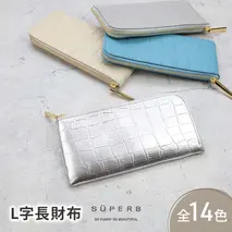 【 クロコ型L字長財布 / 全14色 】 クロコダイル型押しレザー / 上品かつ高級感のある薄マチ軽量で大きく使えるL字財布 / L字長財布 L型 Lファスナー 長財布 長サイフ　ブルー