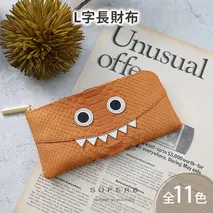 【 パイソンモンスターL字長財布 / 全11色 】 ダイヤモンドパイソンレザーのラグジュアリーに仕上げた / 思わず誰かに見せたくなるモンスターL字財布 / L字長財布 L型 Lファスナー 長財布　ナチュラル