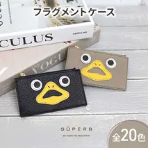 【ダックフラグメントケース/全20色】思わず誰かに見せたくなる/身軽に時短決済♪最薄 最軽量のスマート財布 ミニ フラグメントケース カードケース コンパクト 名刺入れ くちばし プレゼント　イエロー