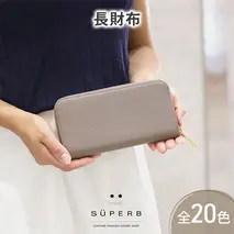 【ラウンド長財布/全20色】上品かつ高級感のある佇まいに仕上げたラウンド型財布/ 長財布 【ユニセックス】 ウォレット 通帳収納 ラウンドファスナー ラウンド型 大容量 レディース メンズ　ネイビー