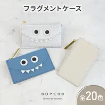 【モンスターフラグメントケース/全20色】思わず誰かに見せたくなる/身軽に時短決済♪最薄/最軽量のスマート財布 ミニ フラグメントケース カードケース 名刺入れ スリム レディース メンズ　グリーン
