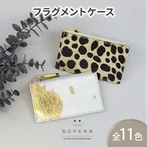 【毛付きフラグメントケース/全11色】 イタリアンレザー /身軽に時短決済♪高級感のある最薄/最軽量のスマート財布 ハラコ ミニ財布 カードケース フラグメントケース コンパクト 名刺入れ　ゼブラ