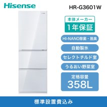 Hisense ハイセンス 冷蔵庫【設置費込み】幅59.8cm 358L ファン式 自動霜取り 霜取り不要 二人暮らし 家庭用 自動製氷 セレクトチルド室 うるおい野菜室 除菌脱臭 静音 右開き 3ドア 大容量 まとめ買い HR-G3601W ホワイト 人気 おすすめ 家電 送料無料 ハイセンス