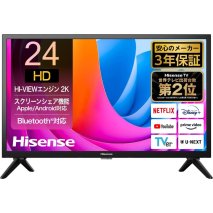 ハイセンス【標準設置費込み】3年保証 24インチ 2K 液晶 ハイビジョン スマートテレビ (24A4N)